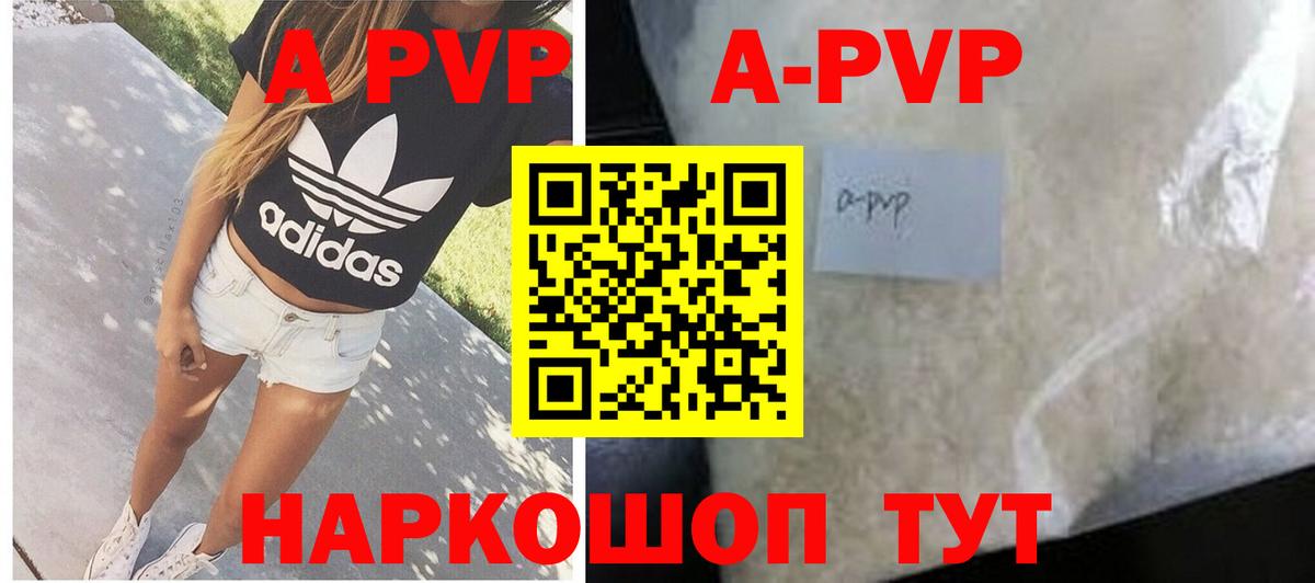 Alpha PVP кристаллы Бузулук