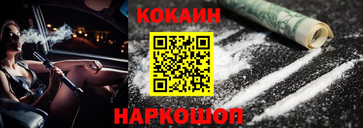 COCAIN Fish Scale  COCAIN 97%  Cocaine  Вход с VPN  Бузулук 