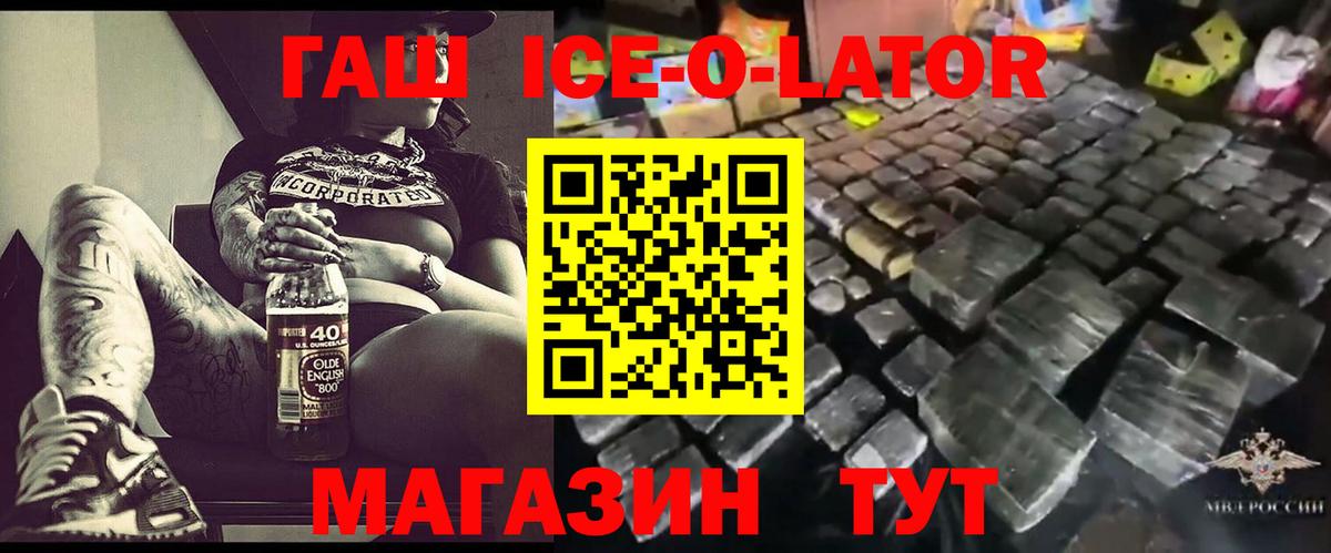 Гашиш hashish  Вход с VPN  Бузулук  Гашиш гашик 