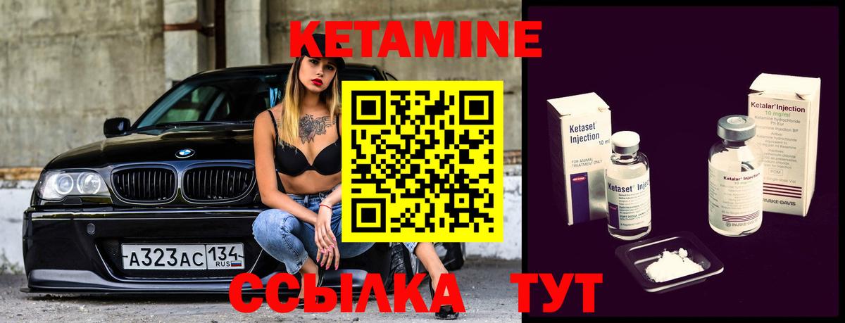 КЕТАМИН VHQ  Кетамин ketamine  Вход с VPN  Бузулук 