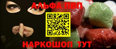 мескалин Апшеронск