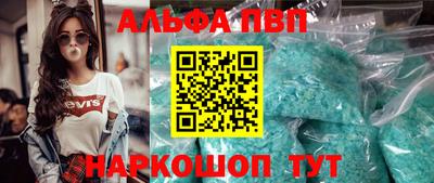 мескалин Апшеронск