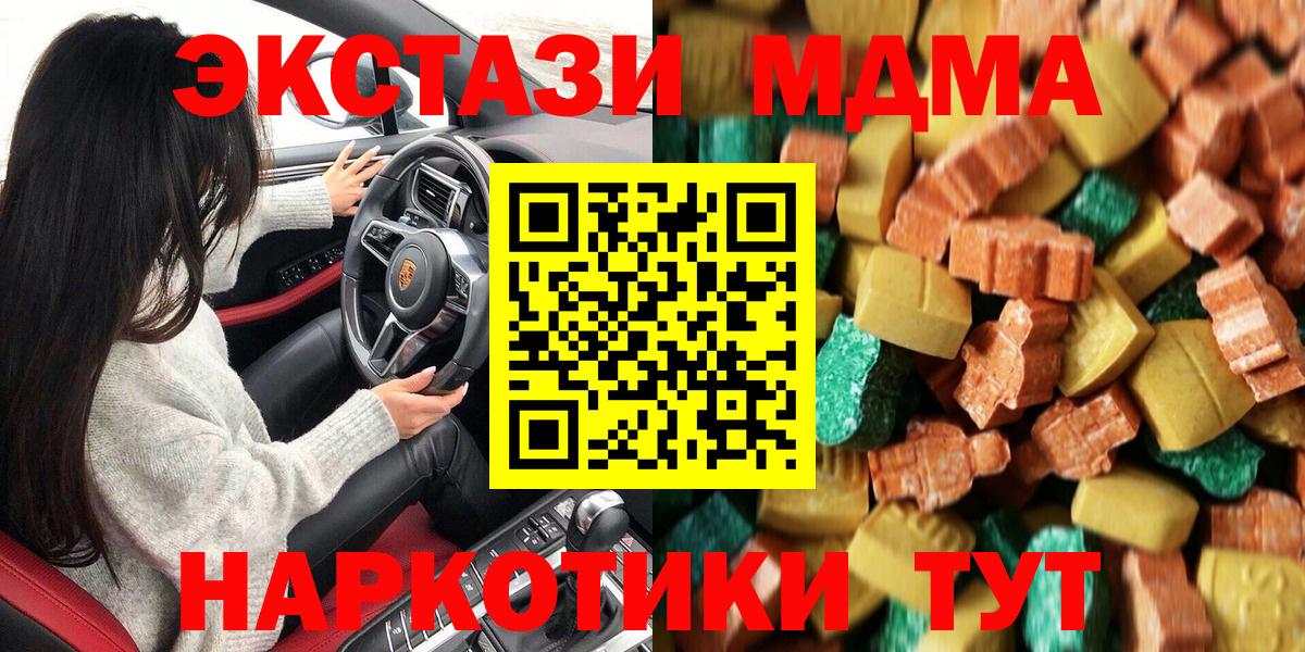 МДМА Molly  Вход с VPN  MDMA  Бузулук  МДМА crystal 