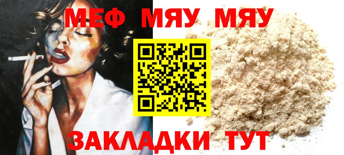 Меф мука Бузулук