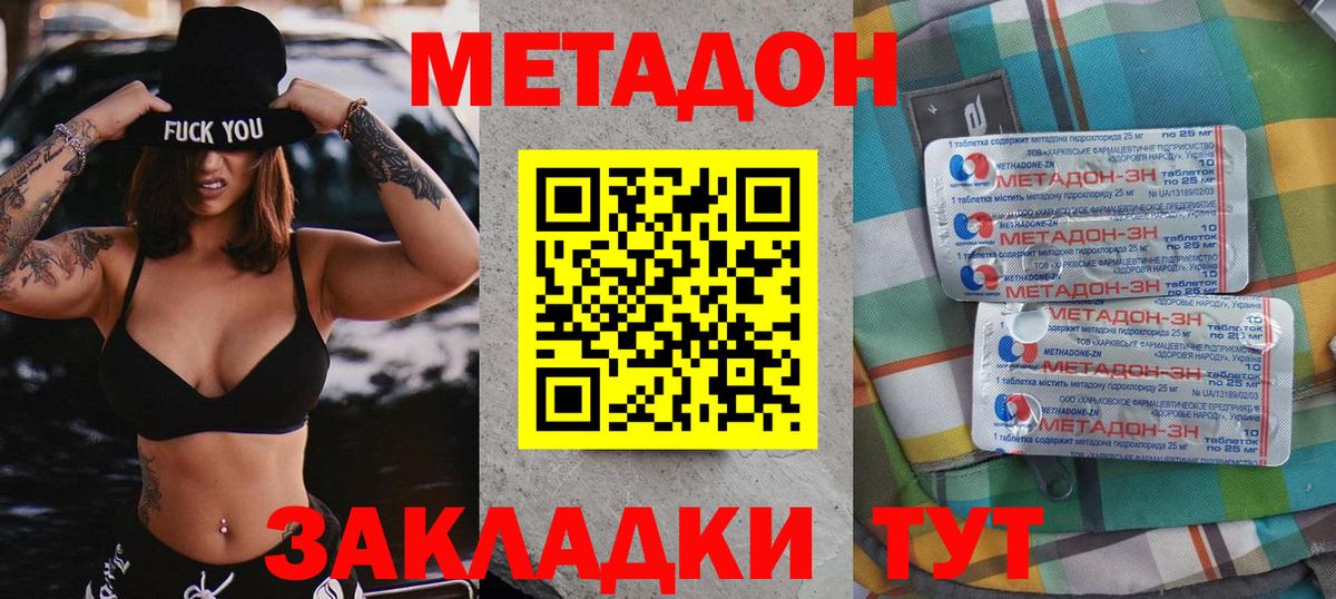 гидра как зайти  МЕТАДОН мёд  Бузулук  Вход с VPN  МЕТАДОН белоснежный 