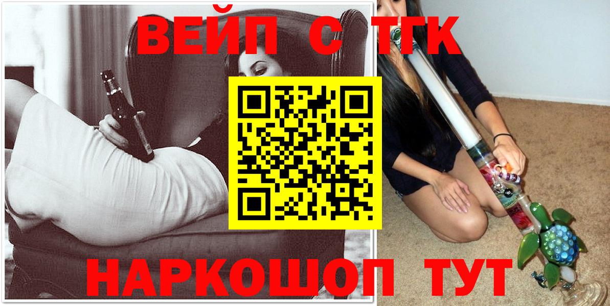 Дистиллят ТГК вейп с тгк Бузулук